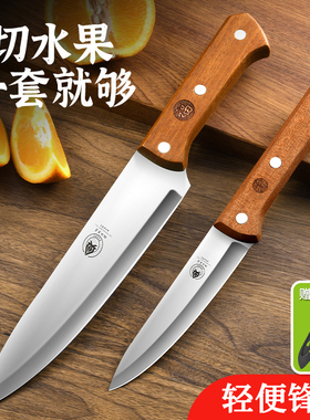 水果刀家用削皮刀厨房刀具不锈钢小刀切西瓜工具厨师刀宿舍用学生