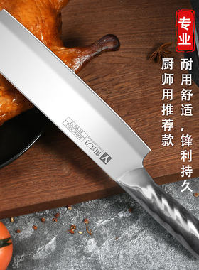 商用片皮小菜刀超锋利切西瓜厨师