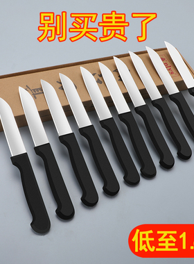 水果刀家用宿舍用学生便携瓜果刀特价不锈钢小刀套装刨刮皮刀锋利