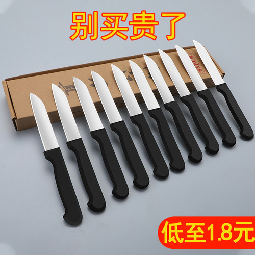 水果刀家用宿舍用学生便携瓜果刀特价不锈钢小刀套装刨刮皮刀锋利