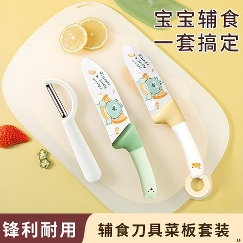 2025全新儿童护手辅食切菜水果刀