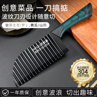304狼牙土豆刀具切土豆波浪刀商用波纹刀切菜神器琅琊花式薯条刀