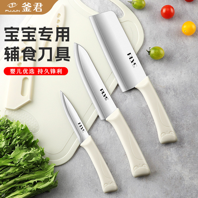 水果刀家用锋利菜刀厨房切肉切菜刀女士切片刀宝辅食刀具套装组合,厨房/烹饪用具,蔬果刨丝器/瓜果刀,淘宝优惠券,粉丝福利购,淘宝优惠卷
