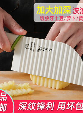 304狼牙土豆刀商用波浪刀加厚深纹薯条刀多功能厨房花式切菜神器