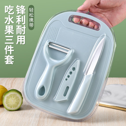 水果刀家用便携随身水果削皮刀不锈钢削皮器三件套宿舍用学生套装 - 封面