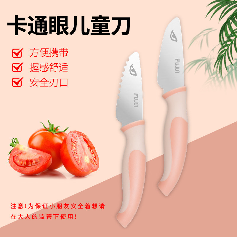 迷你小刀不易伤手儿童专用安全刀