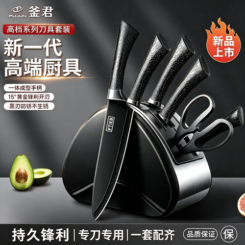 不锈钢锋利防锈刀具菜板套装
