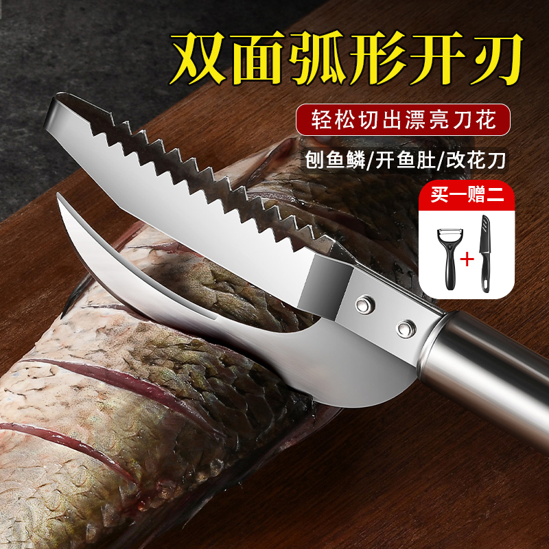 不锈钢鱼鳞刨鱼肚刀厨房用加厚