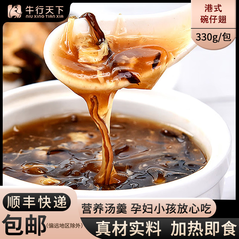 港式碗仔翅330g*4包素翅羹