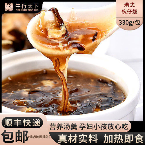 港式碗仔翅330g*4包素翅羹