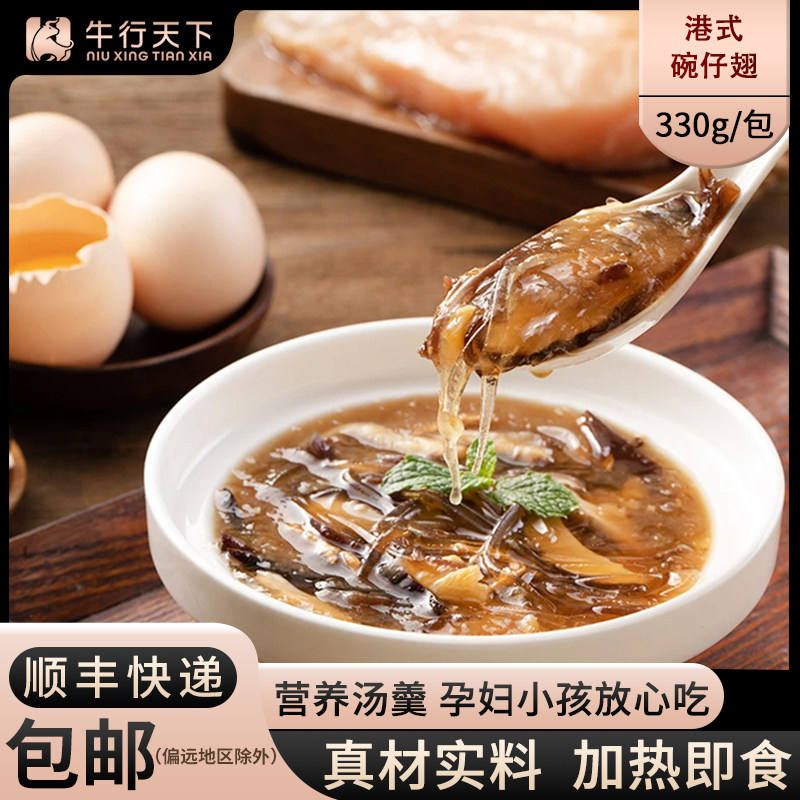 港式碗仔翅330g*10包素翅羹