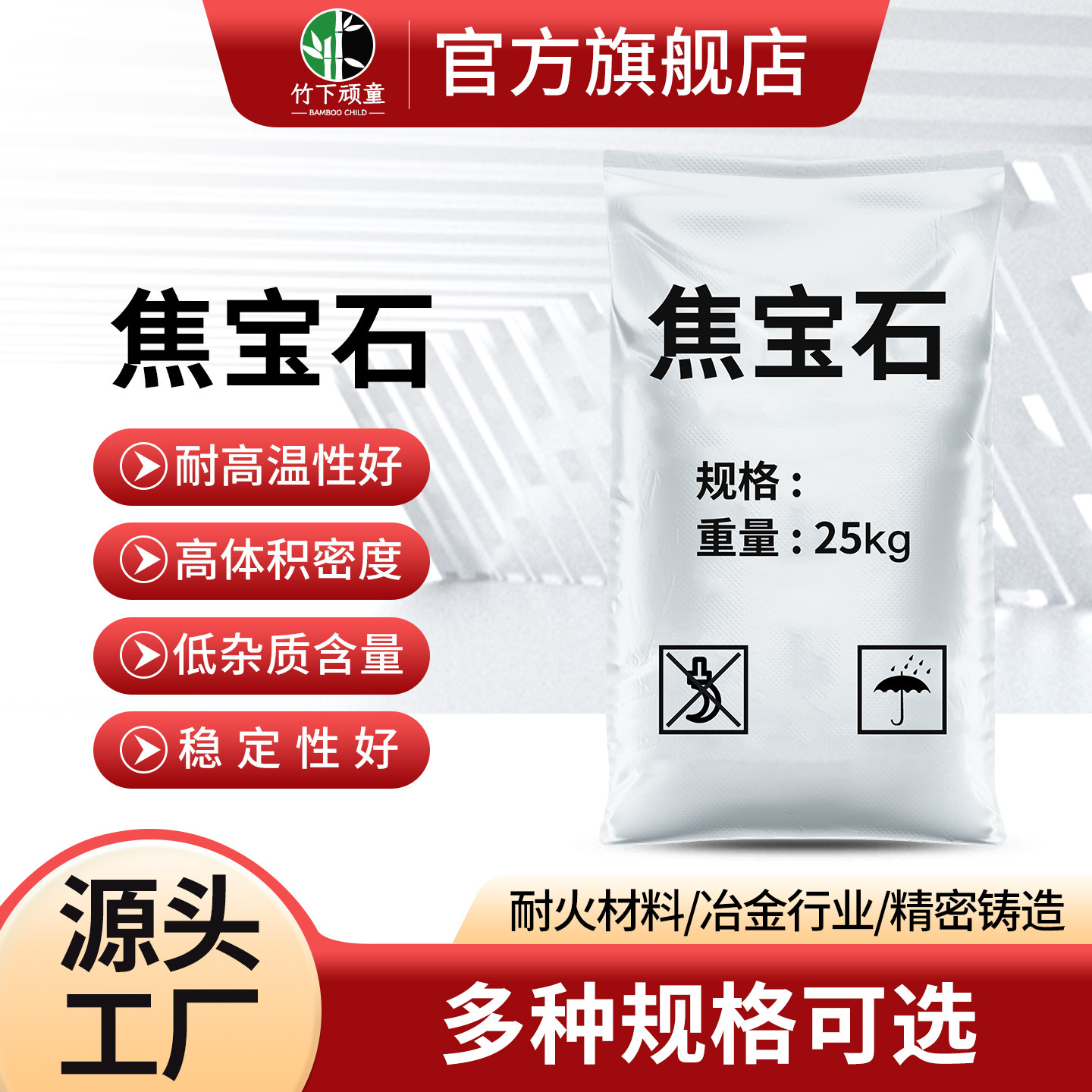 高温耐磨焦宝石特级耐火骨料陶瓷制造粘土熟料高炉工业原料耐火砂