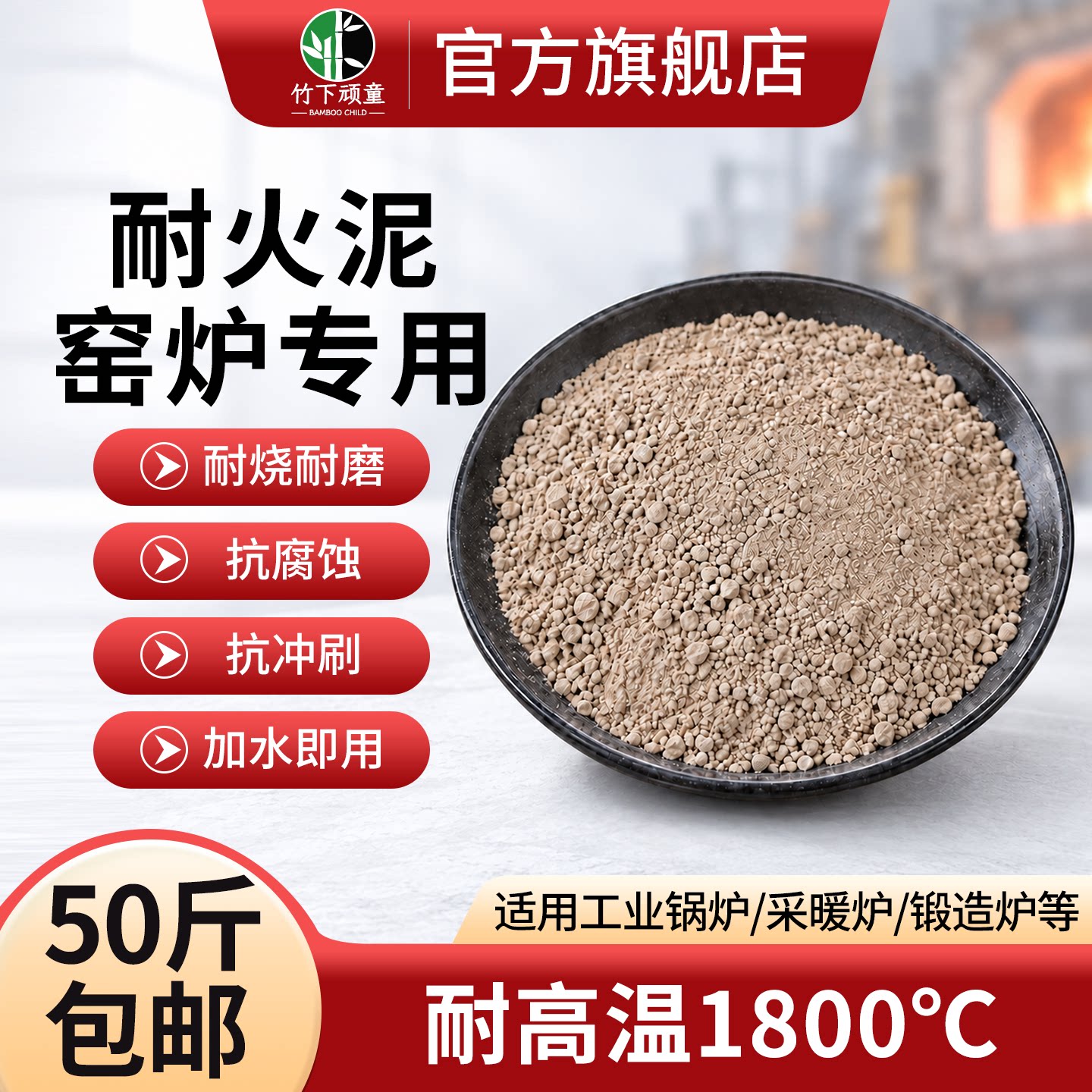 铝酸盐耐火泥高强耐高温炉膛用
