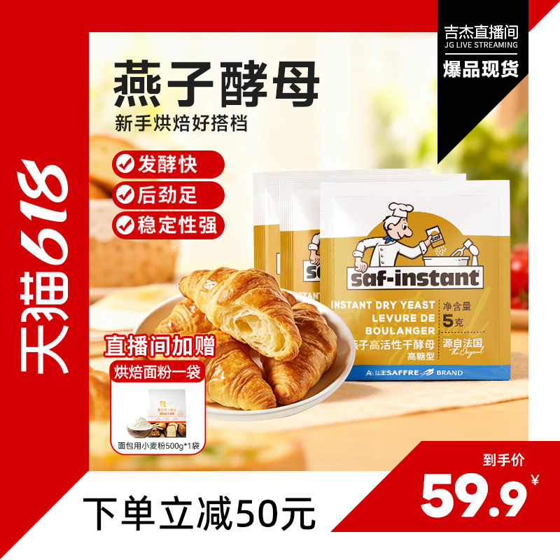 法国酵母粉乐斯福西式烘焙