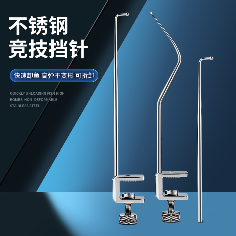 新款挡针v形黑坑鲫鱼飞磕专用不锈钢挡针竞技脱钩器鱼护垂钓配件