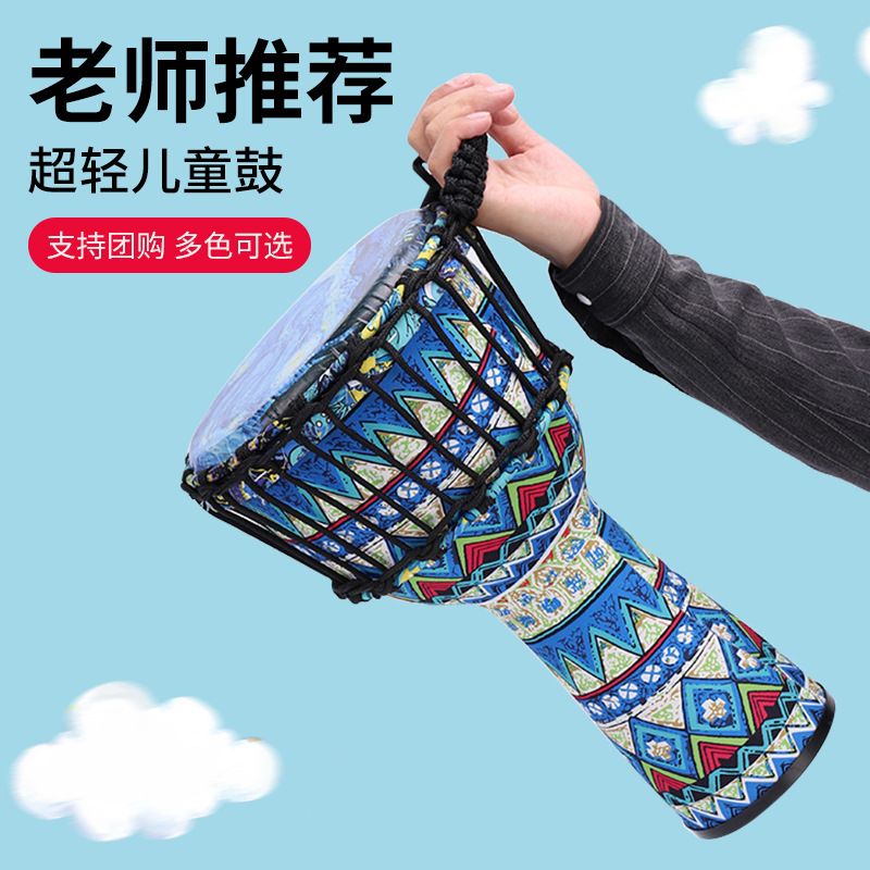 非州鼓专业儿童非洲鼓儿童幼儿园专用成人PVC布艺手鼓8.5寸10寸