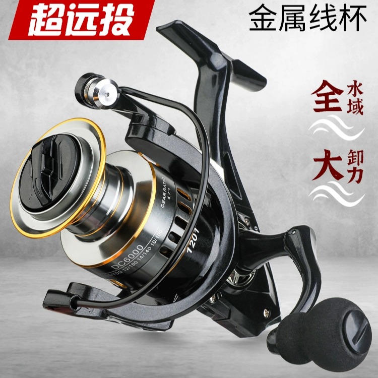 摇臂纺车轮全金属深线杯远投专用路亚轮路滑海竿矶竿渔轮鱼线轮子