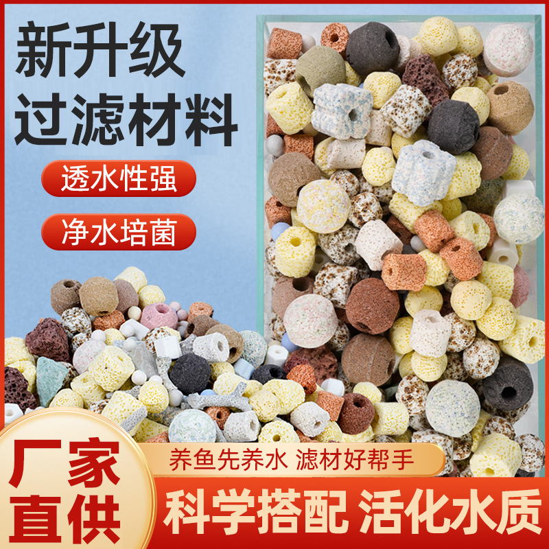 细菌屋水族箱滤材水族净水过滤材料乌龟缸鱼缸石英生化球滤材