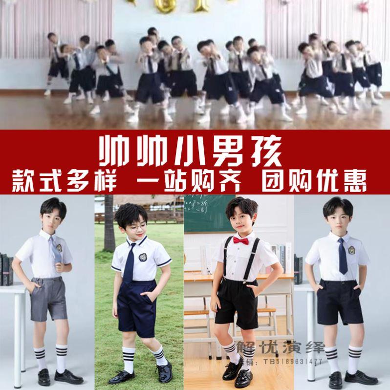 六一儿童节帅帅的小男孩演出服学院风领带领结男孩表演服合唱服装