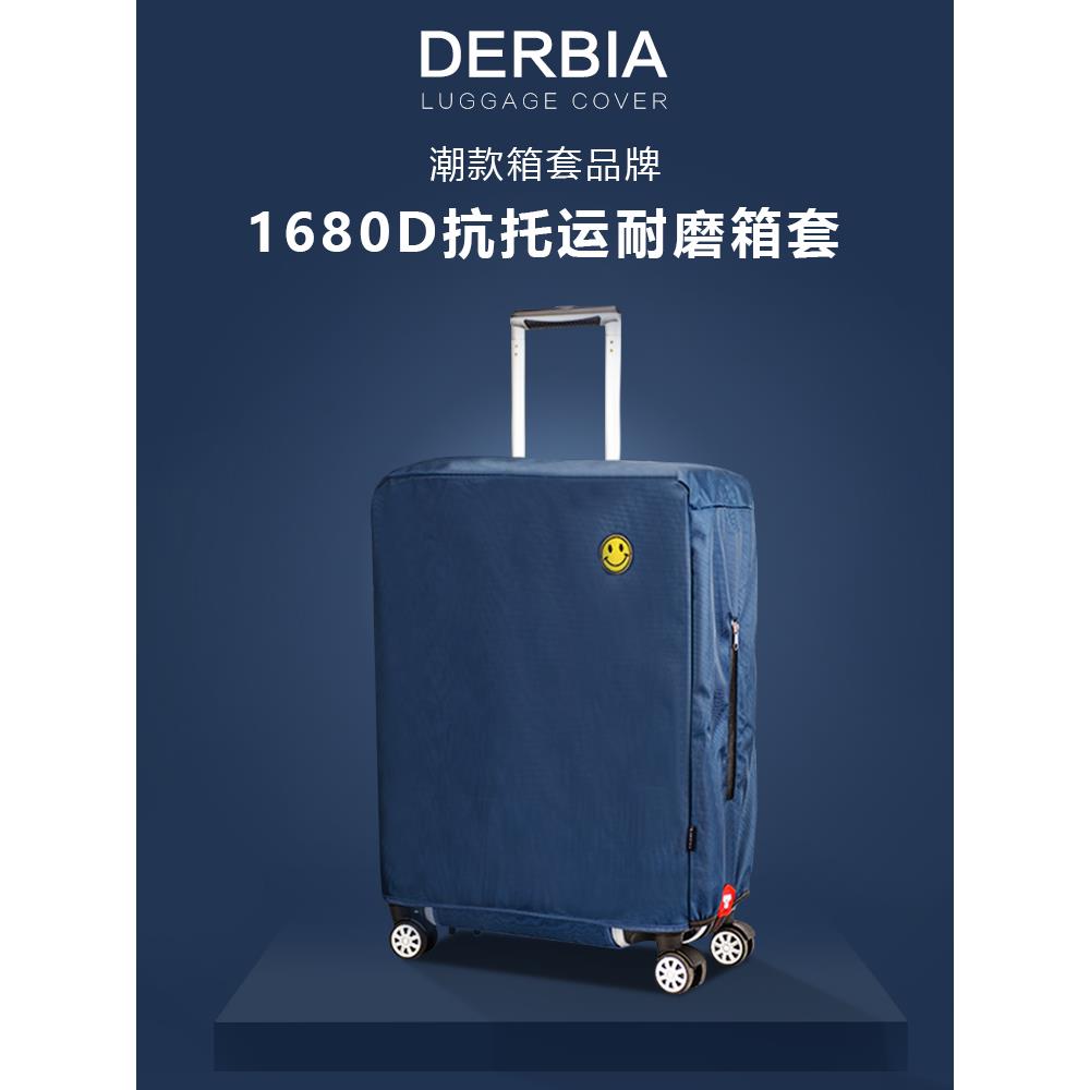 行李箱保护套耐磨牛津布弹力拉杆箱旅行箱套厚耐磨防刮蹭防尘罩子