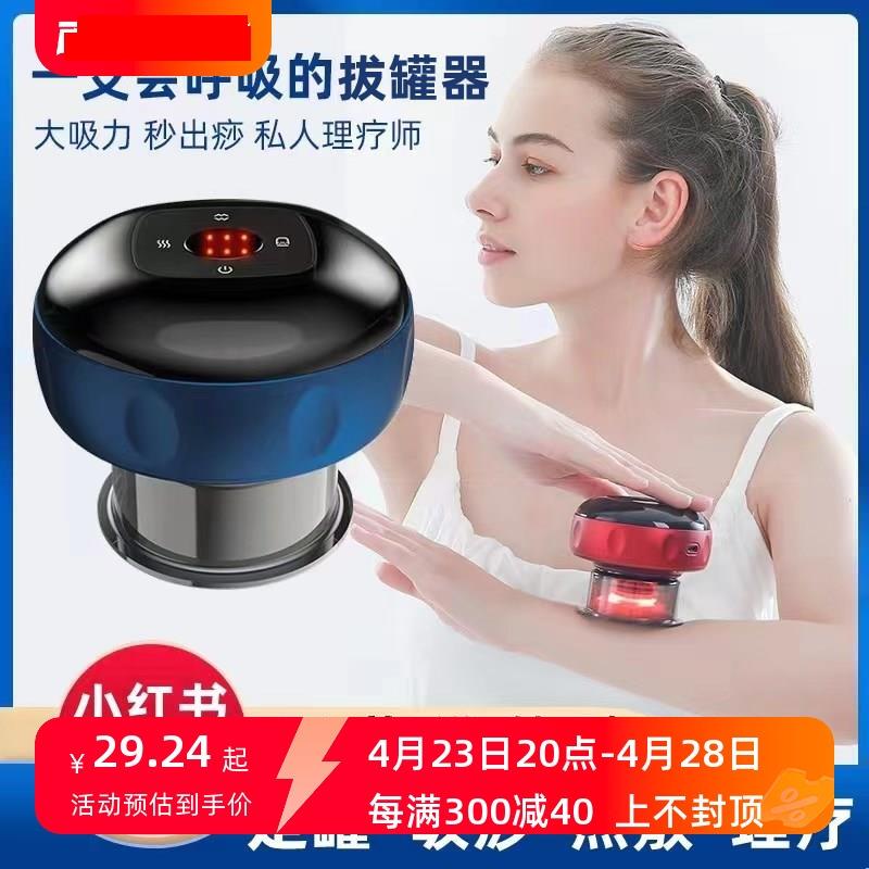 刮痧仪拔罐仪器一体机电动大吸力排毒神器智能疏通经络美容院专用