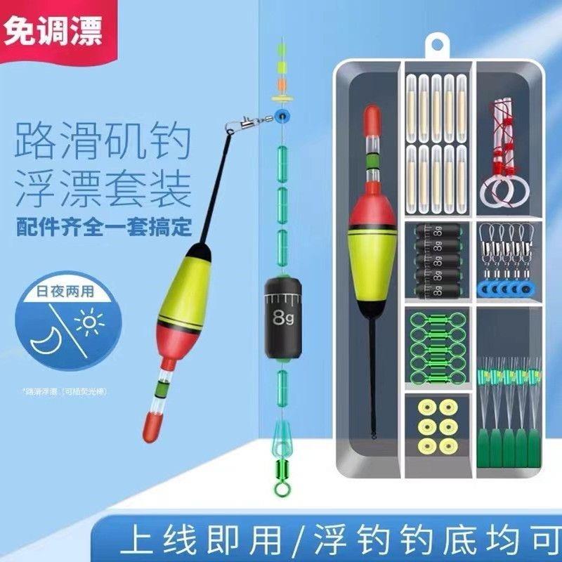 路滑钓组矶钓路亚滑漂钓专用线组太空豆挡珠配件套装远投矶竿浮漂
