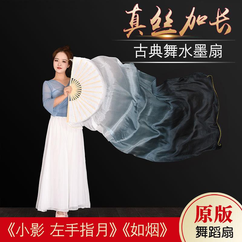 真丝舞蹈扇子加长白灰黑小影左手指月如烟古典舞绸扇红昭愿跳舞扇