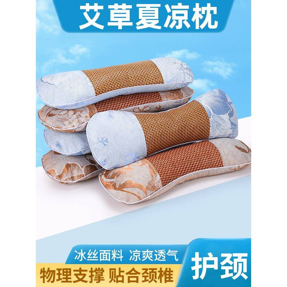 失眠枕头艾草枕颈椎神器骨头枕深睡养护颈椎的枕头艾叶夏天凉枕