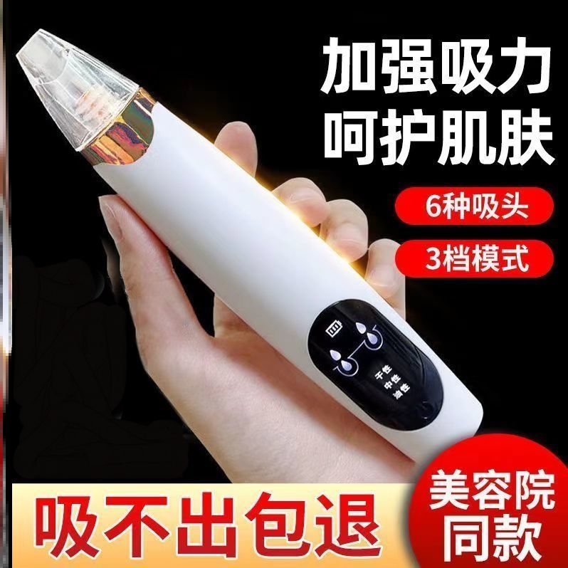 小气泡吸黑头仪器清洁毛孔家用面部鼻子粉刺收缩毛孔美容院清理器