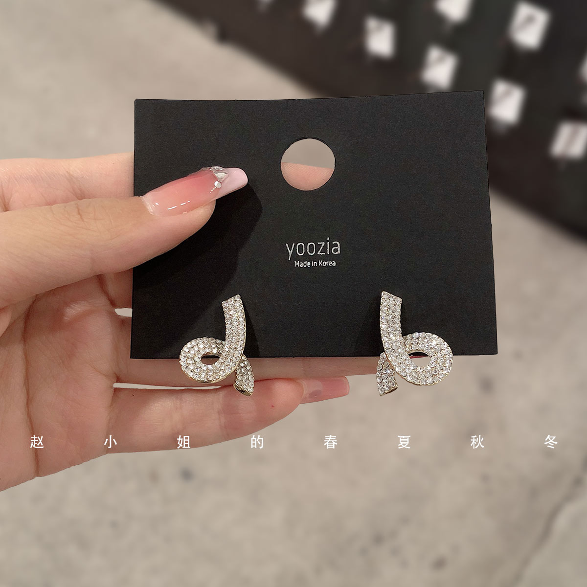 小众设计耳饰韩国饰品气质优雅高级感耳钉高级感轻奢镶钻耳钉