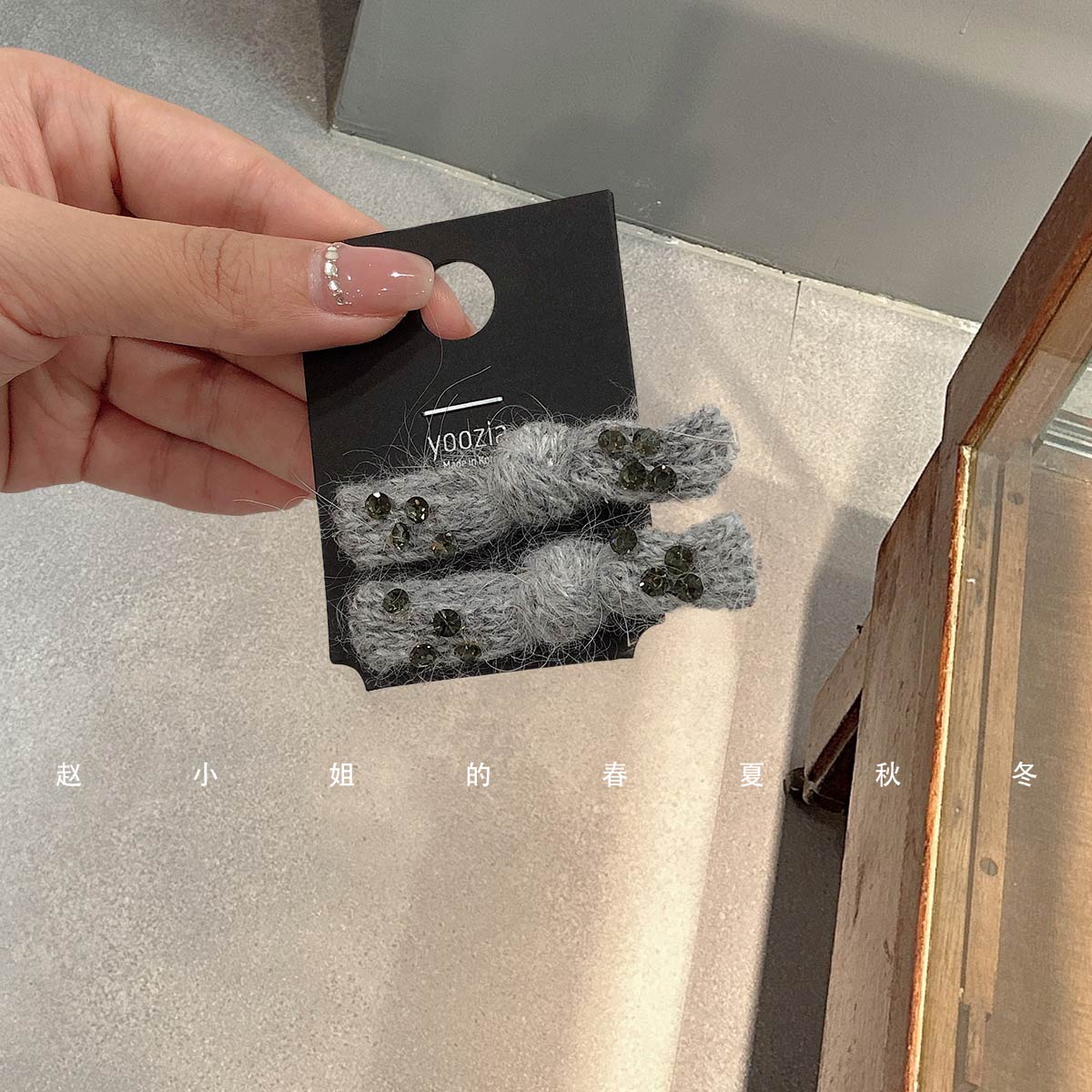 2个装韩国发饰氛围感气质百搭侧边夹毛茸茸镶钻灰色蝴蝶结鸭嘴夹