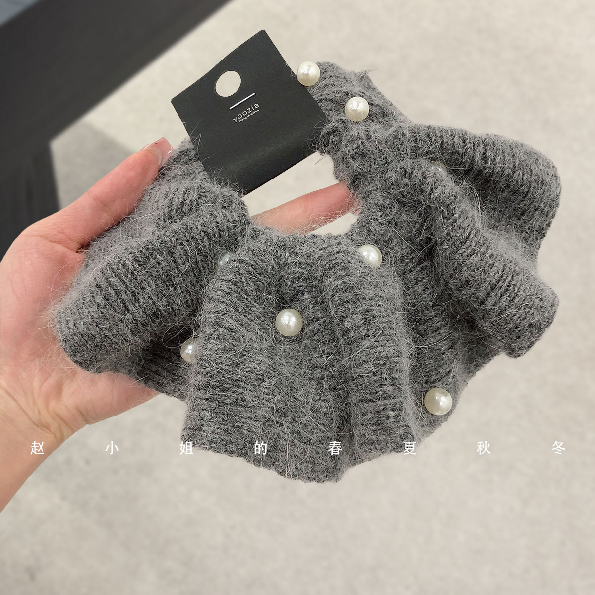 小众2024新款秋冬发饰头饰头绳优雅大号发绳毛线灰色珍珠大肠发圈