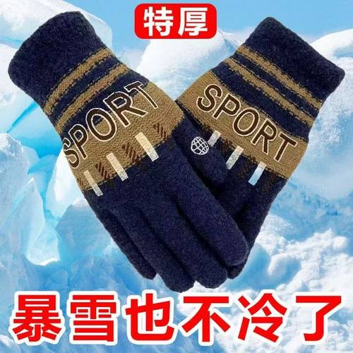大码秋冬保暖手套男女加绒加厚双层防寒学生大手骑行户外手套