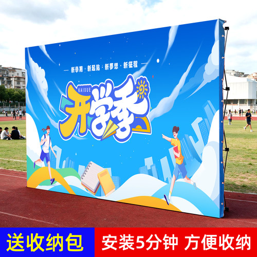 拉网式展架折叠签名墙kt板背景签到处喷绘海报婚庆舞台金属展示架