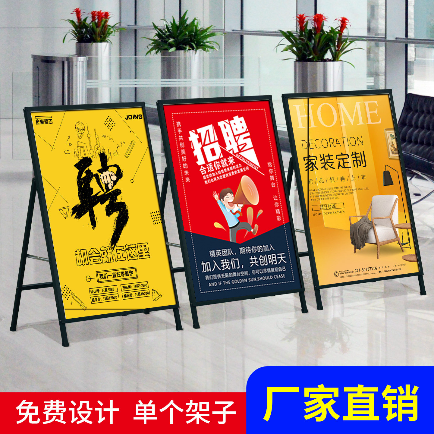 户外广告牌展示牌展架立式落地式奶茶门店kt板海报架海报展示架子