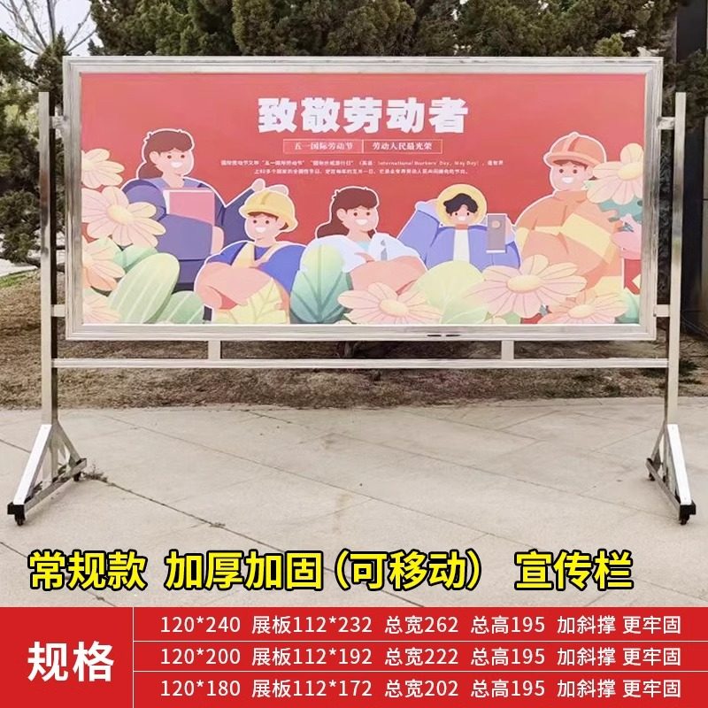 学校户外不锈钢宣传公告公示栏广告牌展板立示架橱窗信息园通知亭