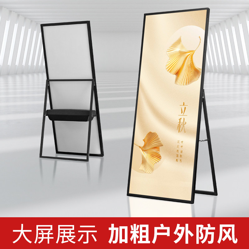 丽屏展架户外广告牌折叠海报展示架80x180立式落地宣传牌防风立牌