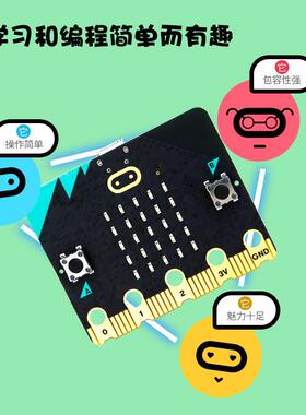 microbit开发板micro:bit主板控制器Python编程机器人入门套件V2