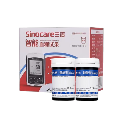 三诺智能型血糖仪试纸家用精准血糖测试仪医用检测血糖的仪器试条