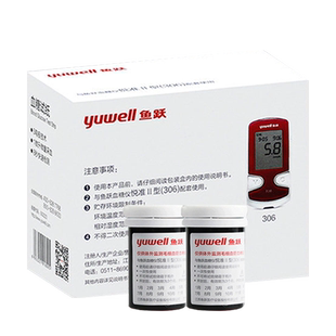 鱼跃血糖仪家用测试官方旗舰店试纸条悦准2型新款301/306血糖试纸