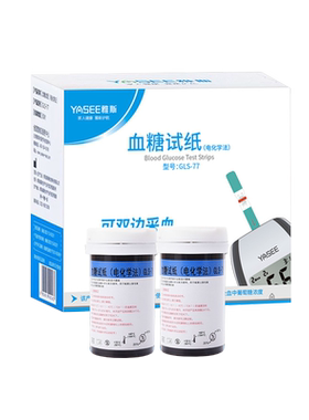 雅斯GLM-77/GLS-77血糖试纸100片