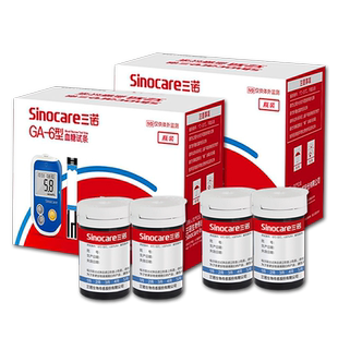 三诺GA-6型血糖试条100片易新血糖仪医院同款高精准家用血糖试纸