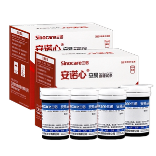 三诺安易血糖仪试纸100片装家用测试仪高精准全自动血糖试纸试条