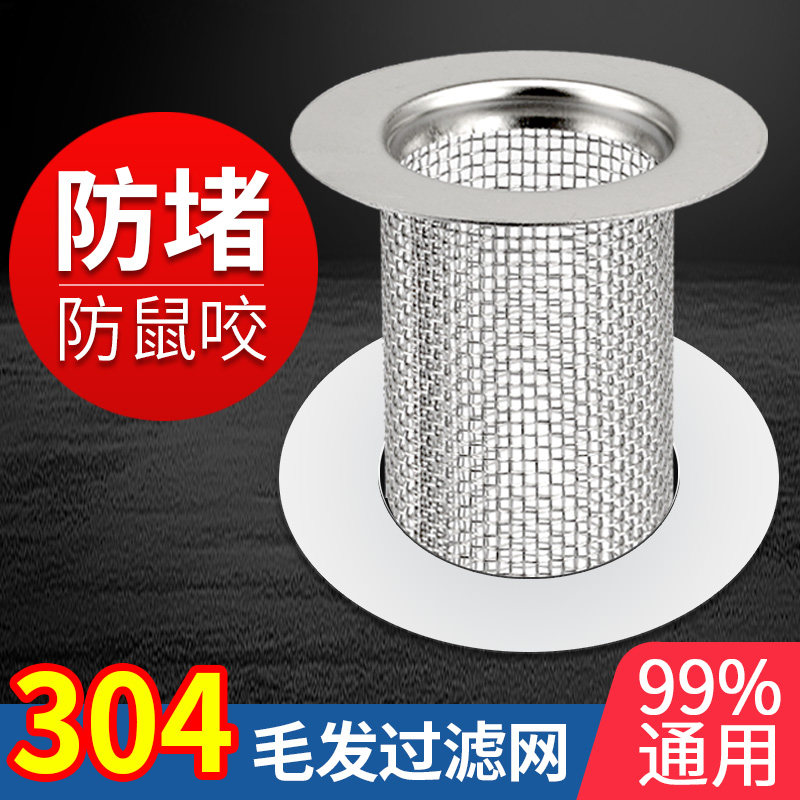 卫生间地漏滤网排水口下水道过滤网洗手池洗脸台盆毛发防堵网通用
