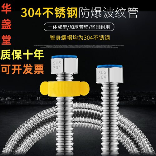 304不锈钢波纹管4分热水器进出水管冷热高压防爆金属软管进水连接