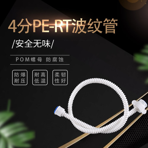 pert塑料内丝波纹管连接马桶