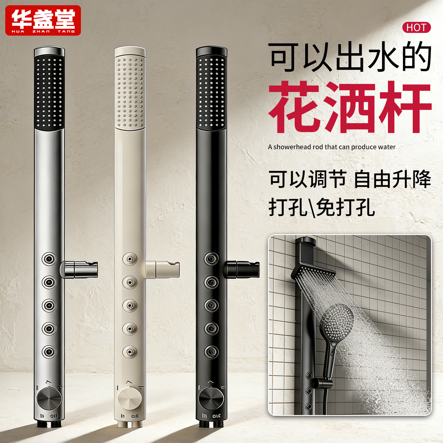 多功能带槽升降杆可调节带腰喷淋浴花洒喷头固定活动支架免打孔
