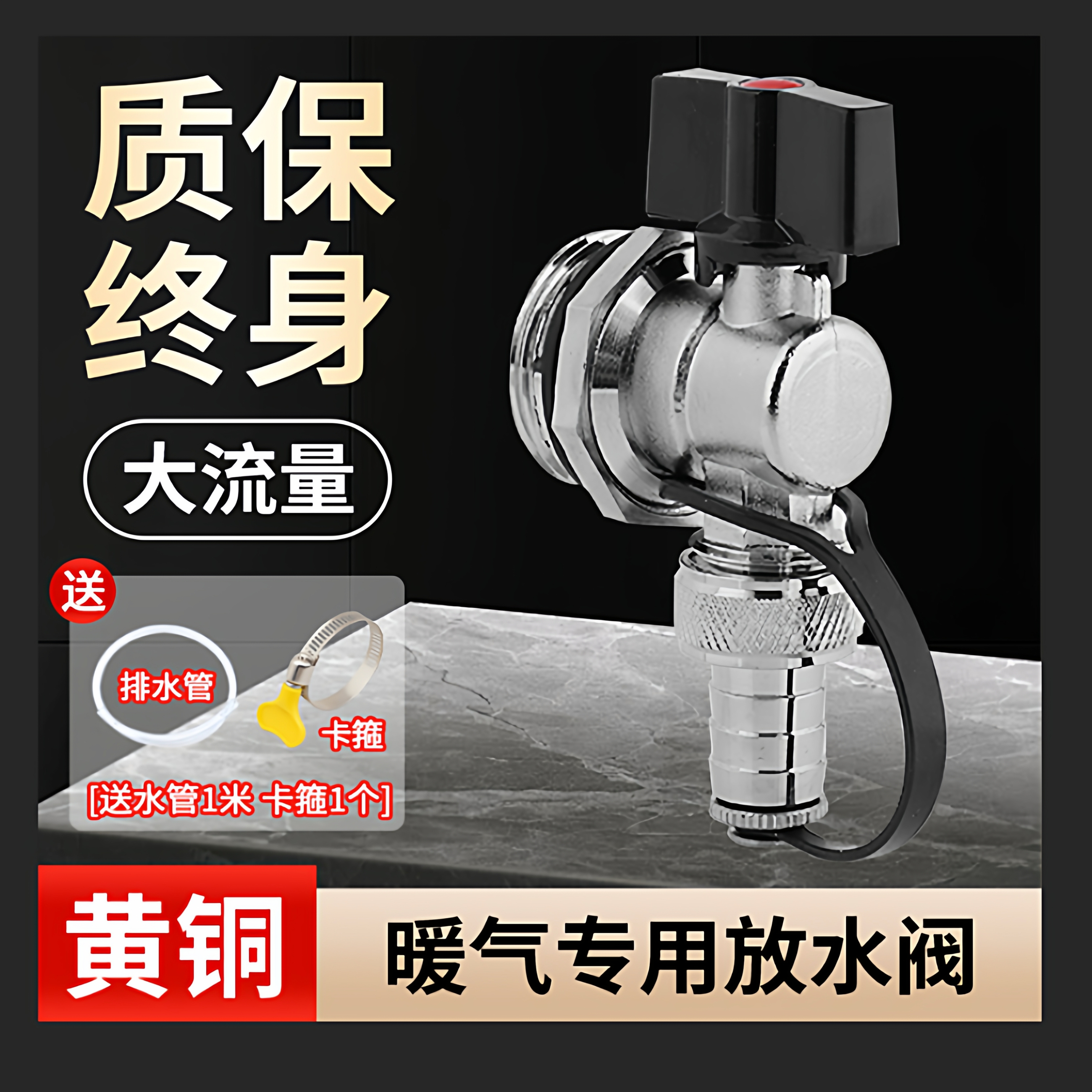 地暖分水器放水阀1寸黄铜大流量