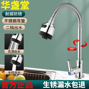 单冷可定型家用洗菜盆洗碗池防溅水 厨房万向调节旋转水龙头入墙式