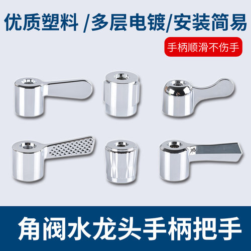 水龙头阀芯黄铜冷热快开陶瓷手柄